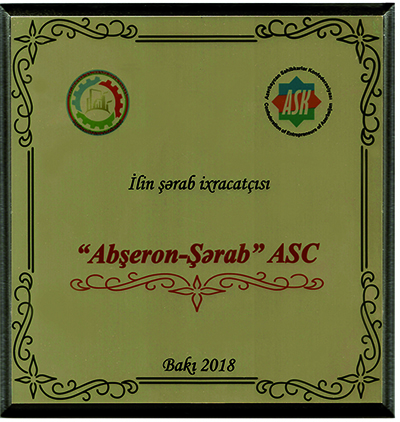 Абшерон-Шараб - премия за лучшего экспортера 2018 года_мал.jpg Абшерон-Шараб - премия за лучшего экспортера 2018 года_мал.jpg